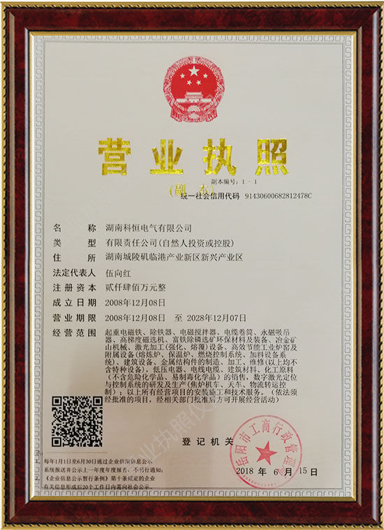 岳陽(yáng)科恒環(huán)?？萍加邢薰?岳陽(yáng)廢鋁熔煉爐銷售,靜置式圓形保溫爐銷售,鋁灰分離機(jī)銷售,永磁攪拌器哪家好